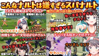 【先輩に敬語使えよ！】”こんなナルトは嫌だ”を体現しながらナルトの世界を満喫するスバのリアクション良っ！で"イルカ先生額当に傷あったよね？"