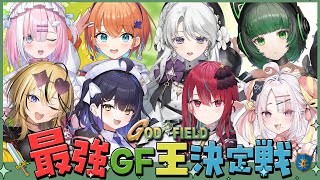 【ゴッドフィールド】アイドルの本気のバトル。【#ミクスト】