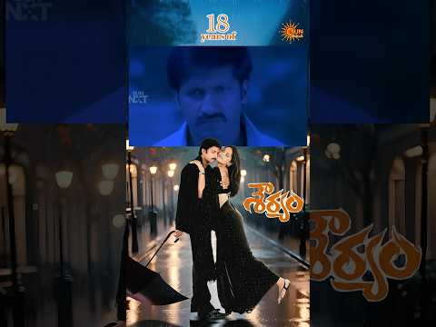 Souryam Movie 18 years complete chesukundi! Congrats to the team! | Gopichand | Sun Gemini