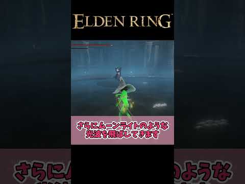 【エルデンリング DLC敵紹介】『双月の騎士レラーナ』【エアちゃん解説】