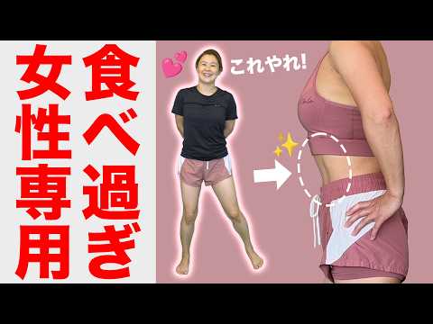 食べ過ぎてしまう50代女性「他のはもう出来ません」(私はこれで10kg痩せた)