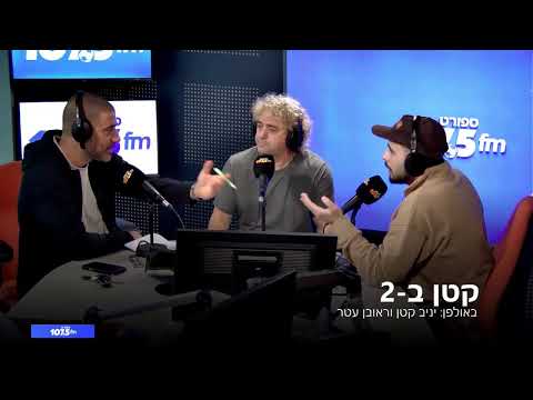 קטן ב-2 יום שני 16.3.26