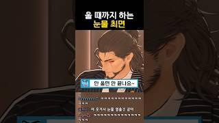 울 때까지 하는 눈물 최면