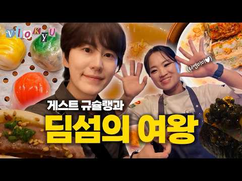 🥟 정지선 셰프의 티엔미미 <strong>방문기</strong>