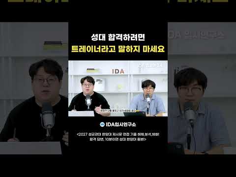 성대 합격하려면 “트레이너가 되고 싶어요”에서 멈추지 마세요