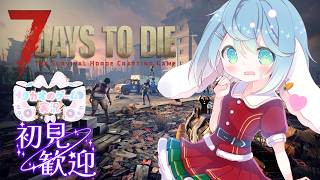 探索探索！　7DtD v2.6　高評価とチャンネル登録求【7DaystoDie】【ENG Sub】2026/04/08　VTuber