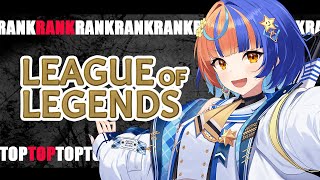 【LoL】新人VTuber！TOPレーンで今日も頑張ります！！#風輝みちる
