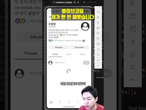 바이브 코딩으로 스레드 클론해봤더니… with Gemini 2.5, Claude 3.7