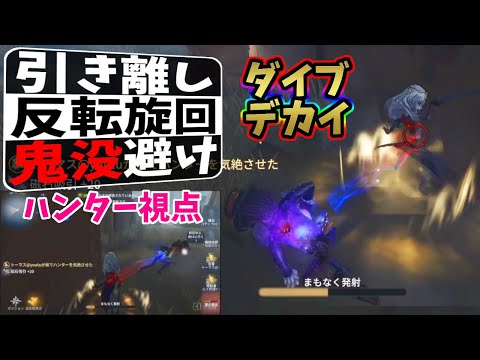 【第五人格】伝説のDとランクマ！探鉱者だから出来る「神出鬼没避け」がエグい！【IdentityⅤ】