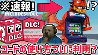 【速報】ブレインロットを盗む最新リーク情報！公式フィギュアに付属している「謎のコード」ついに使用方法が判明…？【AIモンスター/ロブロックス