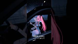雨、真夜中の車、ラジオ　#男の娘 #jpvtuber #両声類 #femboy #radio #ラジオ #車 #ドライブ #vrchat #