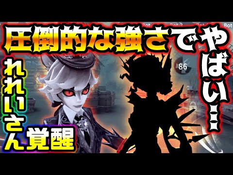 【第五人格】ジョゼフで超有名なれれいさんがまさかの他キャラも極めていた...【identityV】【アイデンティティV】