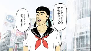 自分を野原ひろしだと思いこんでいる一般女子高生