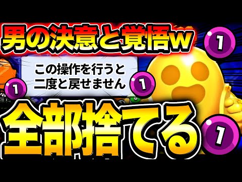 【パワー1道】これが俺の覚悟と挑戦。