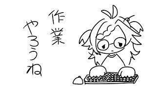 【 #雑談配信  】 作業する【 #3d   】