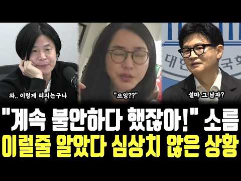 "계속 불안하다 했잖아!" 소름, 이럴줄 알았다 심상치 않은 상황