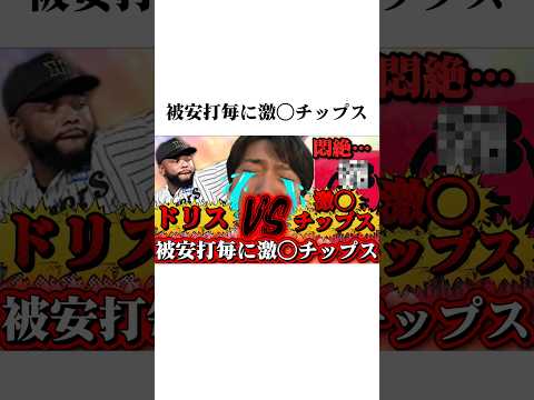 被安打毎に激◯チップス#プロスピa