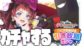 【 #学園アイドルマスター 】学マス2周年！復帰ガチャ配信！ 👁※ネタバレあり【 #vtuber  #学マス 】