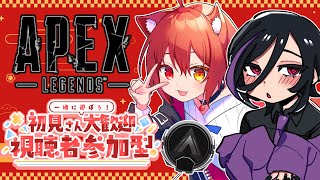【♯APEX 】初しゅんさんとランク視聴者参加型コラボ！！！【七転び八起き黒猫/新人Vtuber】