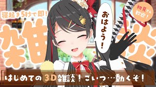 【朝活/雑談】200人に「おはよう」！映画喫茶で元気な朝を過ごしませんか？☕【#常世モコ】