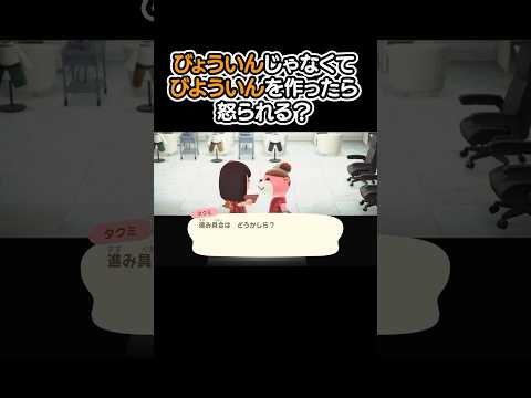 【あつ森】病院と間違えて美容院作ったらどうなるの？【ハッピーホームパラダイス】