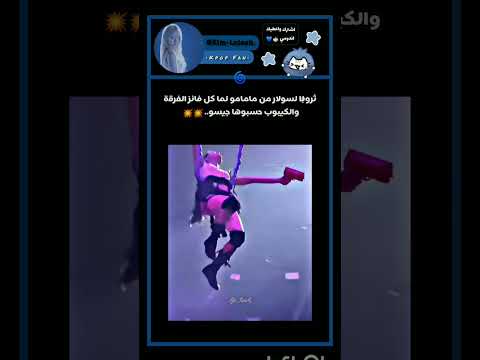 بس طالعه تهبللللل 😭🔥🔥 #blackpink #twice #lanas #kpop #bts #aespa #اكسبلور #edit #kdrama