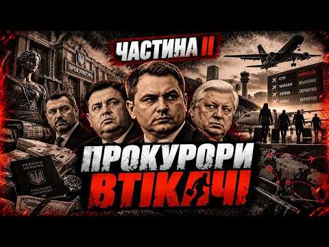 "Пережив" ПРОКУРОРІВ із ДІАМАНТАМИ👀, але не ДЗВІНОК БАЙДЕНА. 🫣Випадково ДОВЕЛИ ТРАМПА до ІМПІЧМЕНТУ