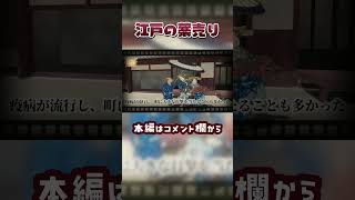 江戸時代の薬売り OP動画#スクールオブチューブ江戸時代講座 #雨声シト　#vtuber #解説