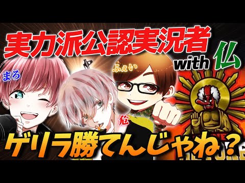 【荒野行動】実力派公認実況者を引き連れていけばゲリラ優勝できるんじゃね？