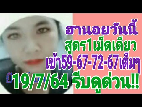 ฮานอยวันนี้-สูตร1เม็ดเดียว-เข้ ฮานอยวันนี้-สูตร1เม็ดเดียว-เข้