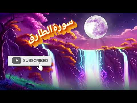 surah al tariq with english translation reciting by mishary rashed alafasy #@abdulgani432