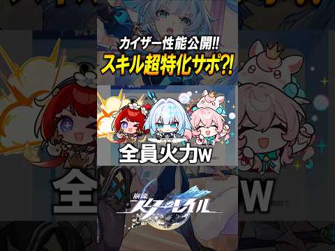 【崩壊スターレイル】スキル超特化サポーター？！ケリュドラも火力が出せるらしいw　#shorts