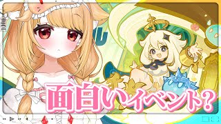 【原神 | 知略バトル大作戦 | 同時配信】いっしょに作戦会議しよっ？❤️【PROMISU/セラ】