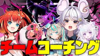 【#スト6/ #にゅーちゃれ杯2 】チームメンバーと顔合わせ！星鳳ともり/天羽しろっぷ/らなたろう【#ぶいぱい / アップランド 】