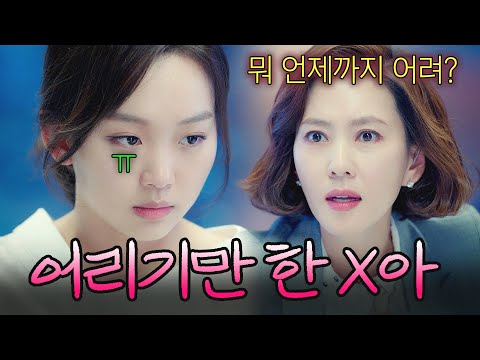 ＂그 나이에 추해요ㅎ＂ 7년차 선배한테 까부는🔥 진기주 참교육하는 <strong>김남주ㄷㄷ</strong> | 미스티 | JTBC 180224 방송 외