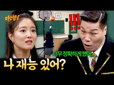 국보급 센터 <strong>서장훈도</strong> 놀란 이세영의 농구 습득력ㄷㄷ | 아는 형님 스페셜 | JTBC 220219 <strong>방송</strong>
