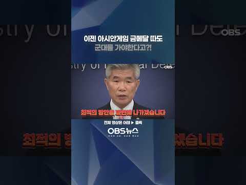 이젠 아시안게임 금메달 따도 군대를 가야한다고?! #페이커 #손흥민 #국방부