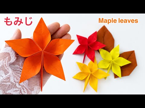 【折り紙】簡単！もみじの作り方／[Origami] How to Make a Maple Leaf