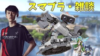 夕方のちょいVIP【スマブラSP】
