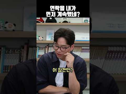 연락을 내가 먼저 계속했네?