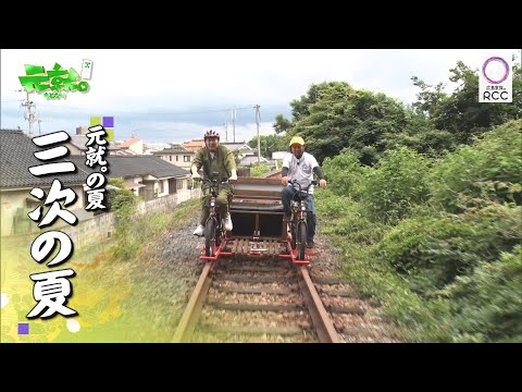 RCCテレビ『元就。』2025年8月3日予告