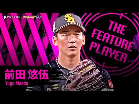前田悠伍『流れ渡さぬ“負けずの悠伍”…7回103球4安打無失点で無傷11勝目!!!』《THE FEATURE PLAYER》
