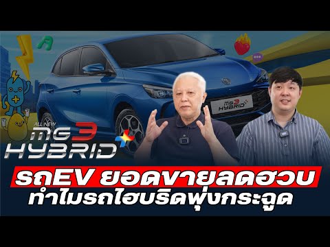 DBซัวเถาEP.890-รถอีวีรอก่อ