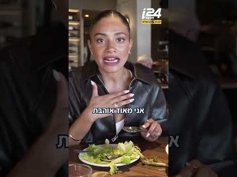 המבקרת הכשרה: איך המנות במוסד הדגים ההרצלייני שהפך לגלאט כשר?