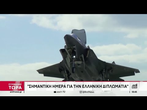 ΗΠΑ - F35: το “πράσινο φως” και το παρασκήνιο για την προμήθειά τους στην Ελλάδα
