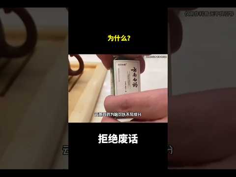 为什么？#冷知识#涨知识