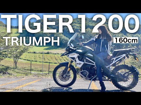 【 TIGER 1200 試乗インプレ】160cm女性ライダーが大型アドベンチャーに乗るとこうなる＊TRIUMPH NATIONAL RALLY 2022