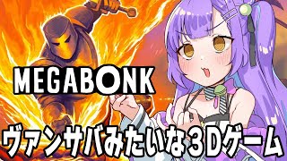 【Megabonk】 ヴァンサバ+リスクオブレインみたいなゲーム 【日ノ森あんず】