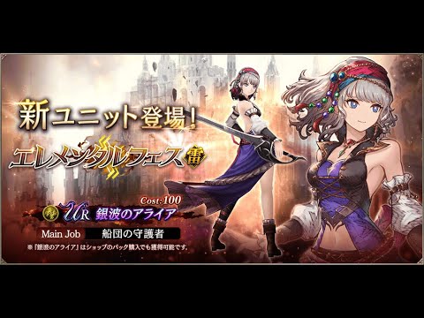【FFBE幻影戦争】初詣前に軽くチェックしていこう!