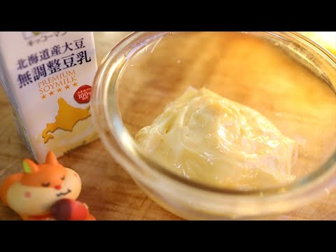 簡単豆乳カスタードクリームの作り方【レンジで3分☆混ぜるだけ】時短☆簡単スイーツ Eazy Custard Cream｜Coris cooking